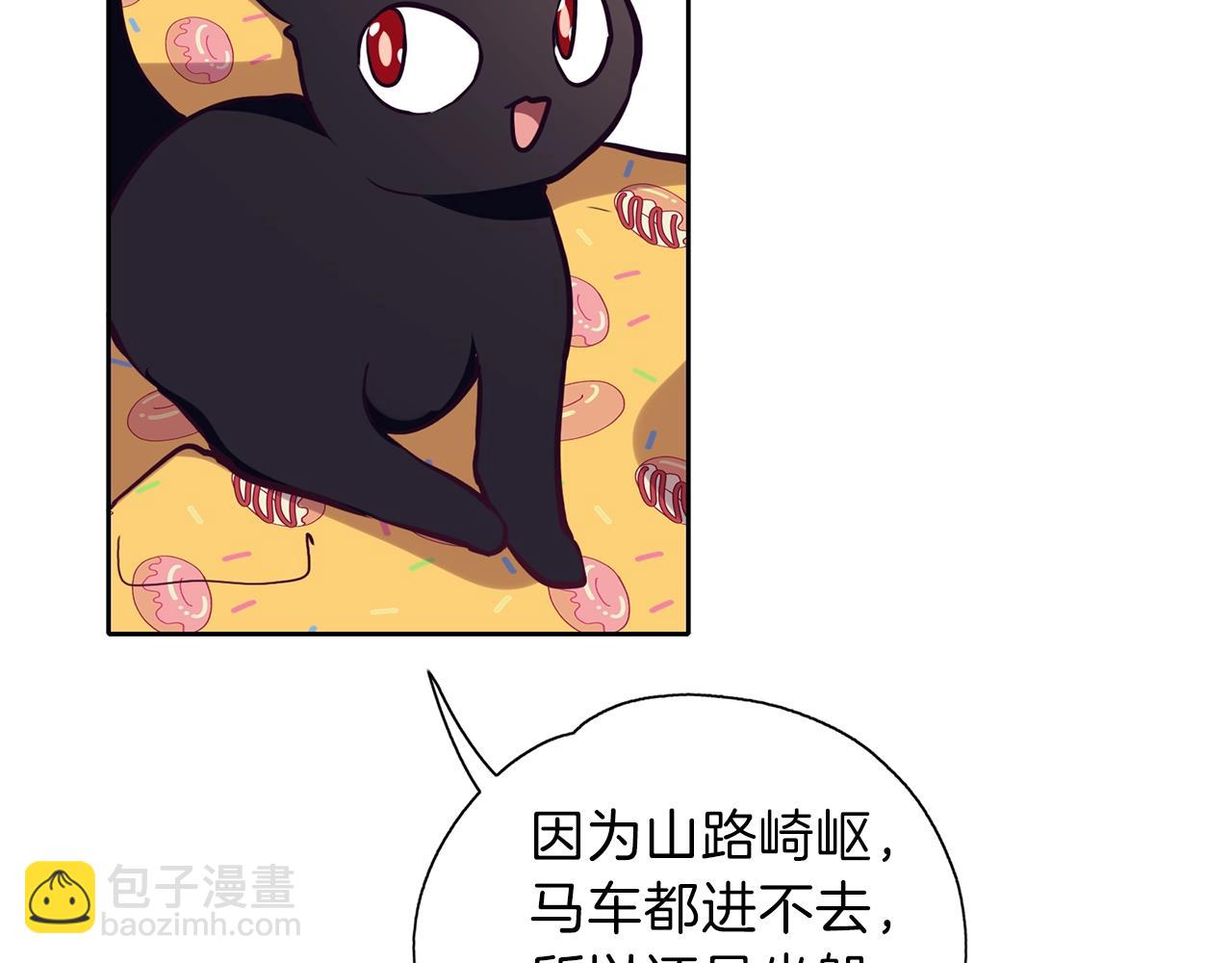 養大被吃掉 - 第14話 女巫獵人(2/3) - 1