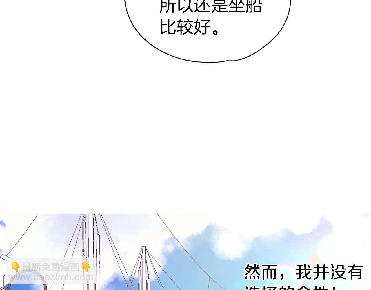 養大被吃掉 - 第14話 女巫獵人(2/3) - 2