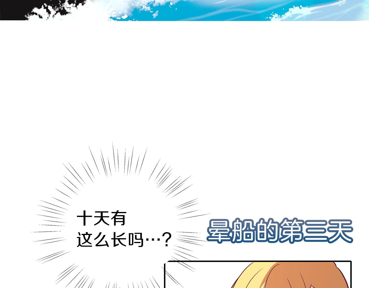 養大被吃掉 - 第14話 女巫獵人(2/3) - 4