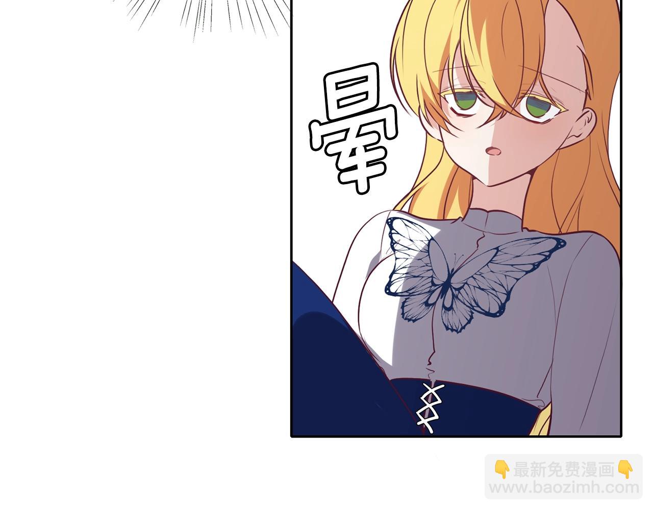 養大被吃掉 - 第14話 女巫獵人(2/3) - 5