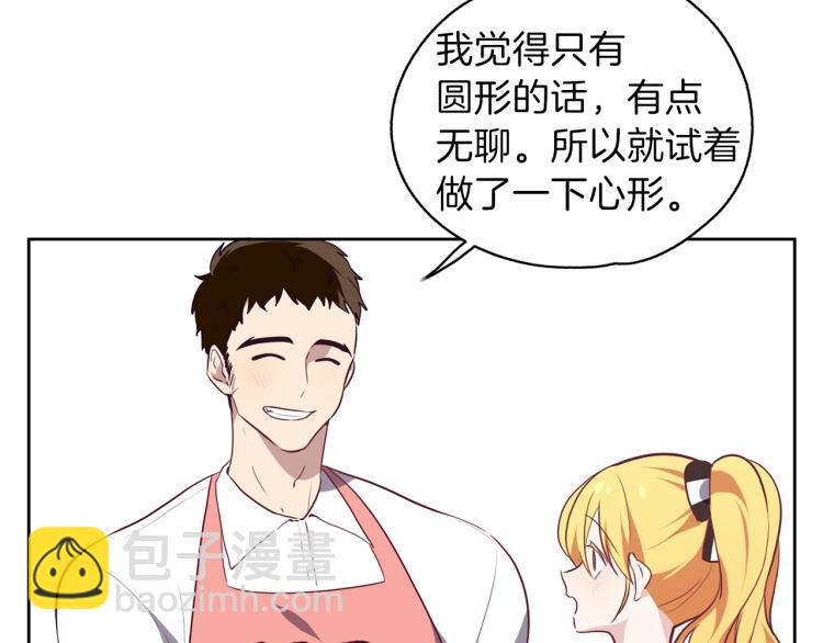 養大被吃掉 - 第16話 吃醋(2/3) - 6