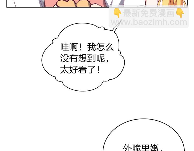 養大被吃掉 - 第16話 吃醋(3/3) - 5