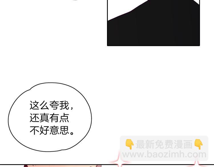 養大被吃掉 - 第16話 吃醋(3/3) - 2