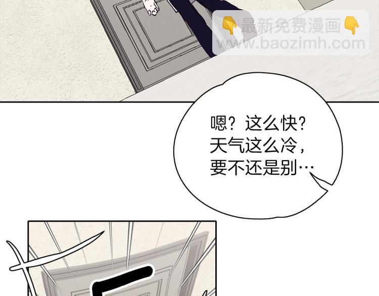 養大被吃掉 - 第16話 吃醋(3/3) - 2