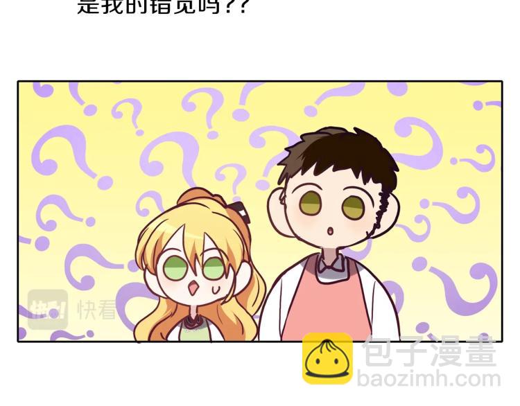 養大被吃掉 - 第16話 吃醋(3/3) - 4