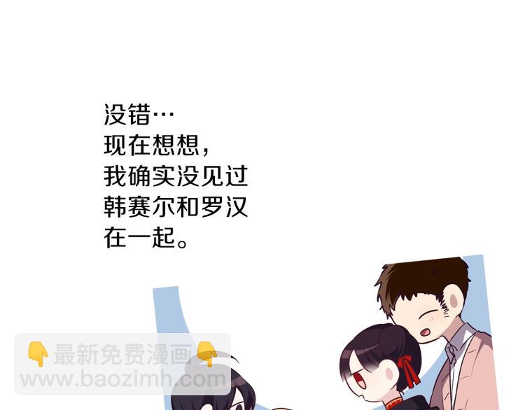 養大被吃掉 - 第16話 吃醋(3/3) - 2