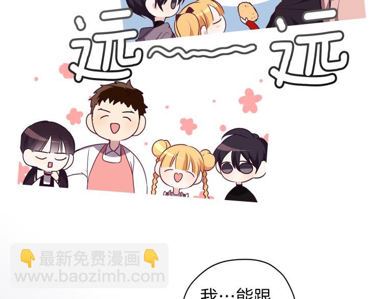 養大被吃掉 - 第16話 吃醋(3/3) - 3