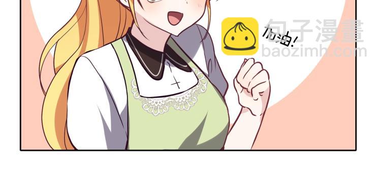 養大被吃掉 - 第16話 吃醋(3/3) - 6