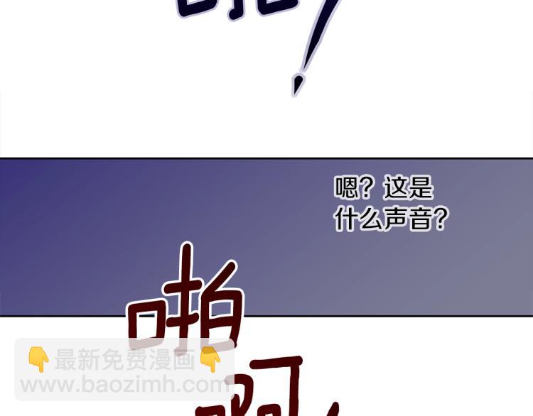 養大被吃掉 - 第16話 吃醋(3/3) - 6