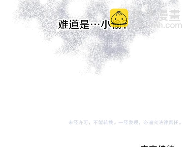 養大被吃掉 - 第16話 吃醋(3/3) - 4