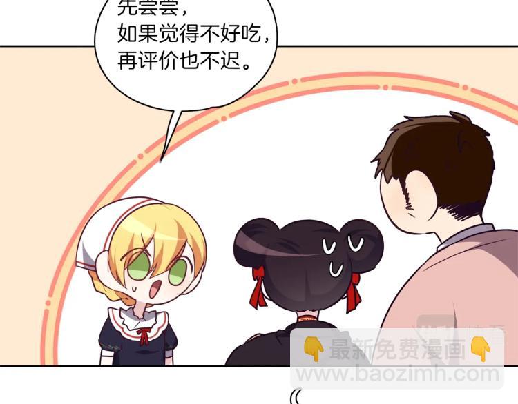 養大被吃掉 - 第16話 吃醋(1/3) - 1