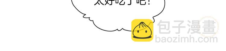 養大被吃掉 - 第16話 吃醋(2/3) - 6