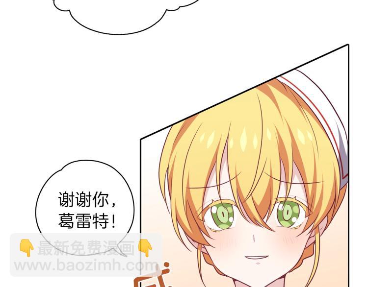 養大被吃掉 - 第16話 吃醋(2/3) - 1