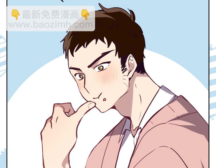 養大被吃掉 - 第16話 吃醋(2/3) - 5