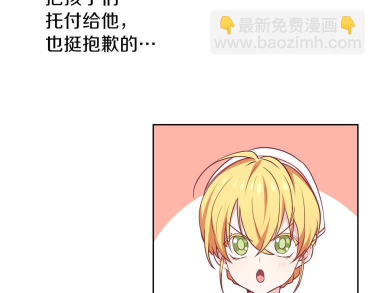 養大被吃掉 - 第16話 吃醋(2/3) - 6