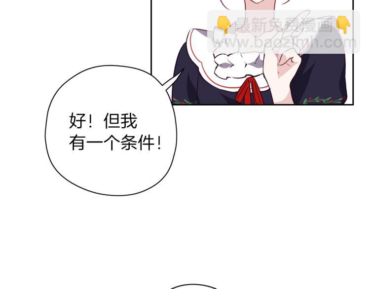 養大被吃掉 - 第16話 吃醋(2/3) - 7