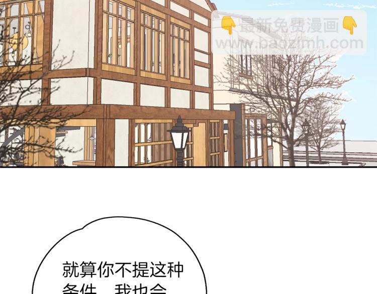 養大被吃掉 - 第16話 吃醋(2/3) - 3