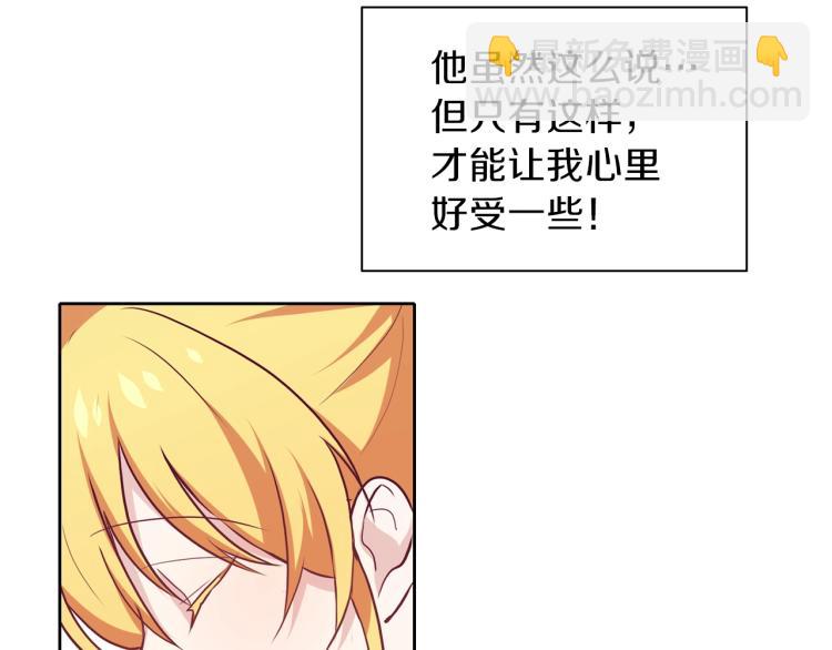 養大被吃掉 - 第16話 吃醋(2/3) - 5