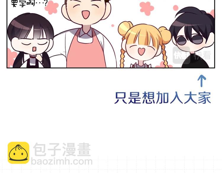 養大被吃掉 - 第16話 吃醋(2/3) - 2