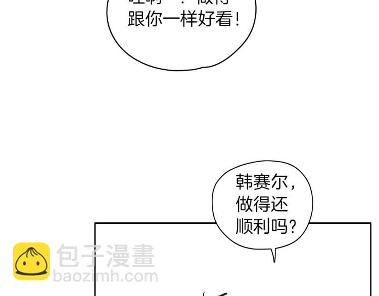 養大被吃掉 - 第16話 吃醋(2/3) - 4