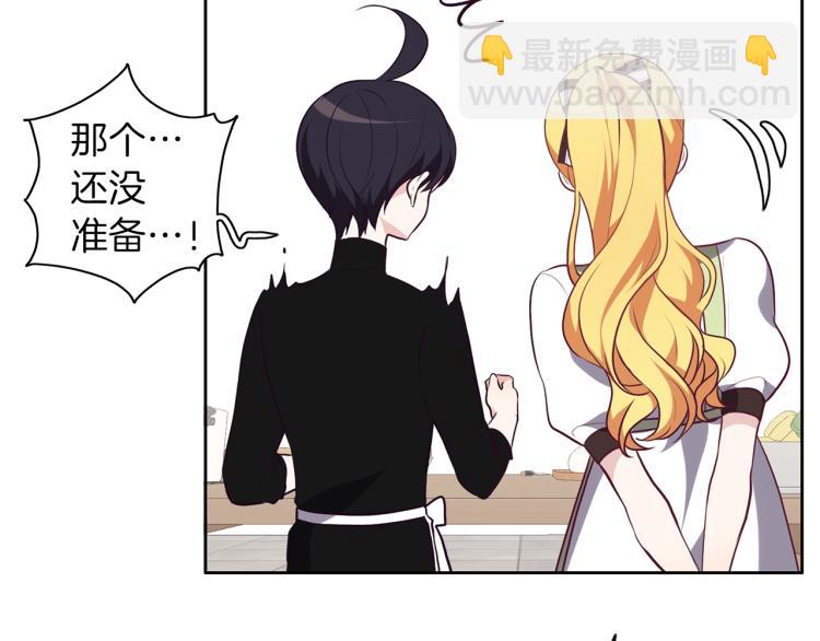 養大被吃掉 - 第16話 吃醋(2/3) - 5