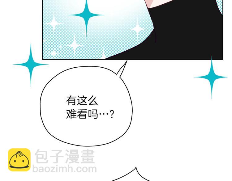 養大被吃掉 - 第16話 吃醋(2/3) - 1