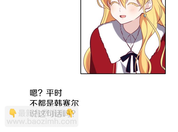 養大被吃掉 - 第18話 送你(3/3) - 5