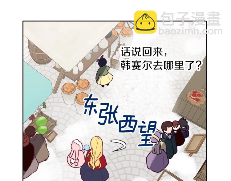 養大被吃掉 - 第18話 送你(3/3) - 1