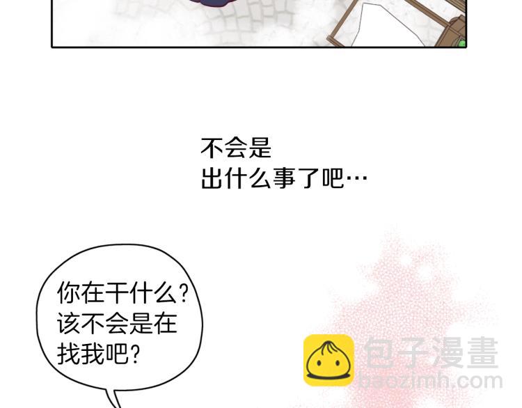 養大被吃掉 - 第18話 送你(3/3) - 2