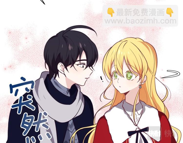 養大被吃掉 - 第18話 送你(3/3) - 3