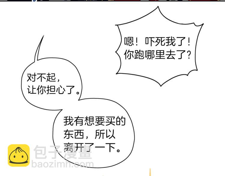 養大被吃掉 - 第18話 送你(3/3) - 4