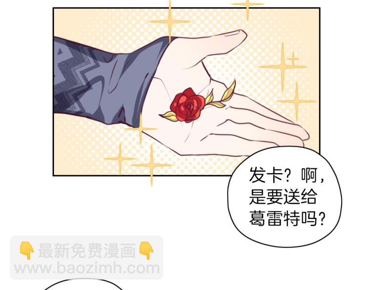 養大被吃掉 - 第18話 送你(3/3) - 5