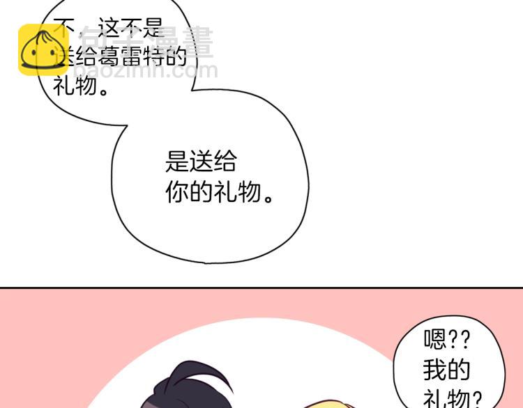 養大被吃掉 - 第18話 送你(3/3) - 1