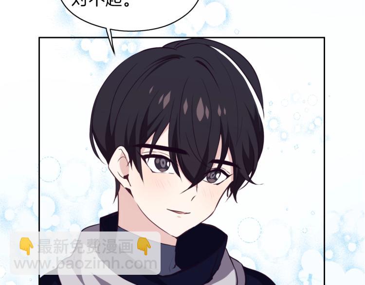 養大被吃掉 - 第18話 送你(3/3) - 3