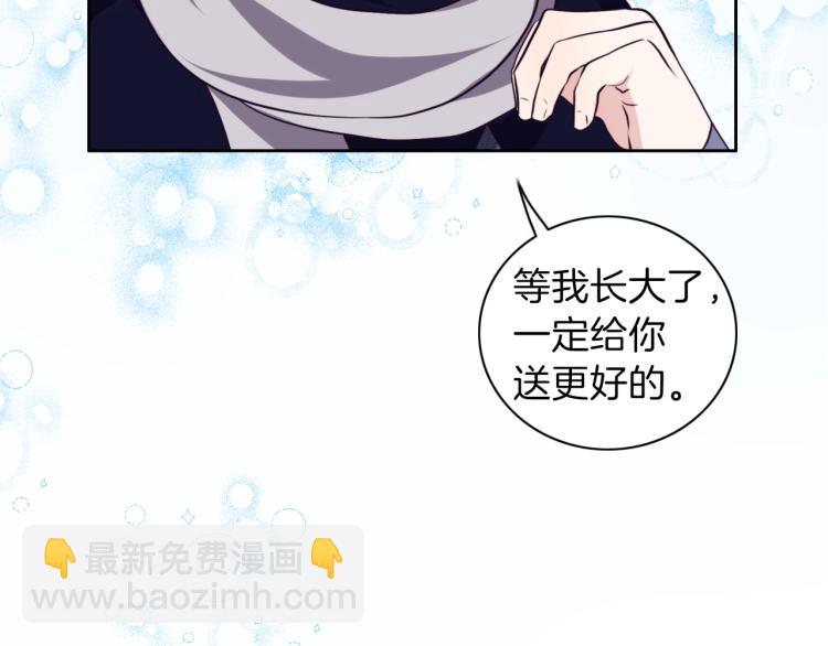 養大被吃掉 - 第18話 送你(3/3) - 4