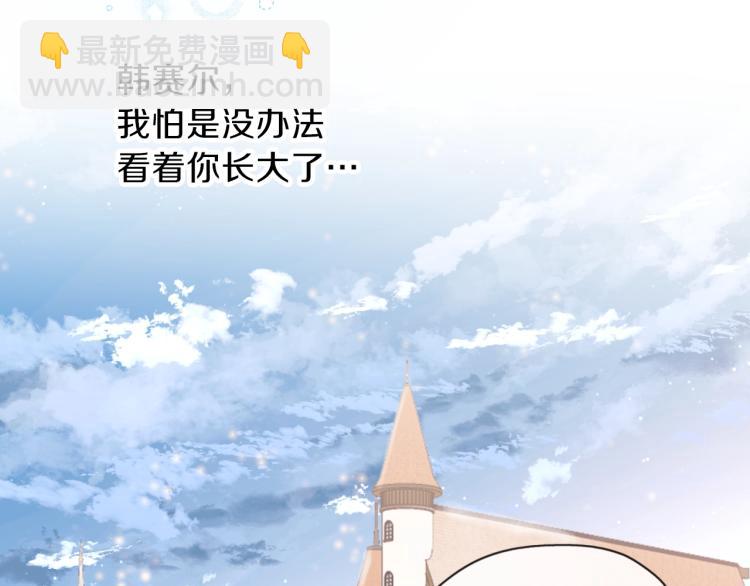 養大被吃掉 - 第18話 送你(3/3) - 5