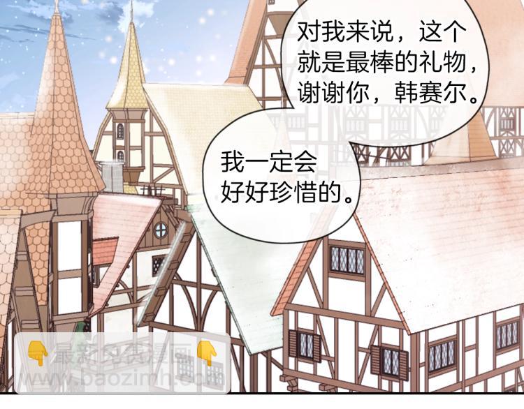 養大被吃掉 - 第18話 送你(3/3) - 1