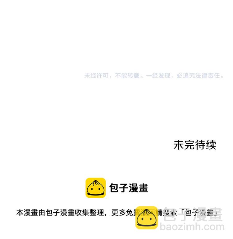 養大被吃掉 - 第18話 送你(3/3) - 2