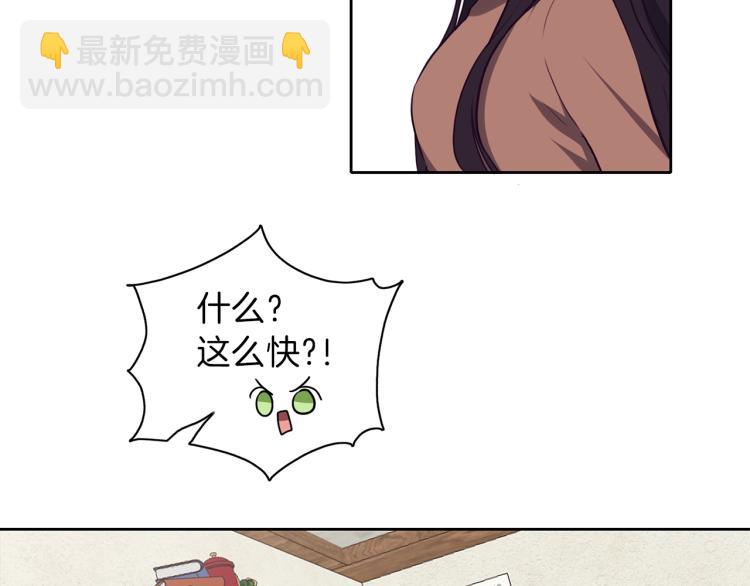 養大被吃掉 - 第18話 送你(1/3) - 2