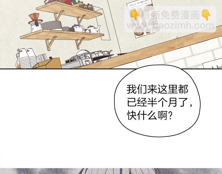 養大被吃掉 - 第18話 送你(1/3) - 3