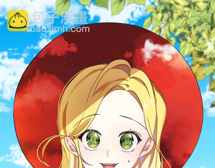 養大被吃掉 - 第18話 送你(1/3) - 1