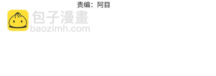 養大被吃掉 - 第18話 送你(1/3) - 4