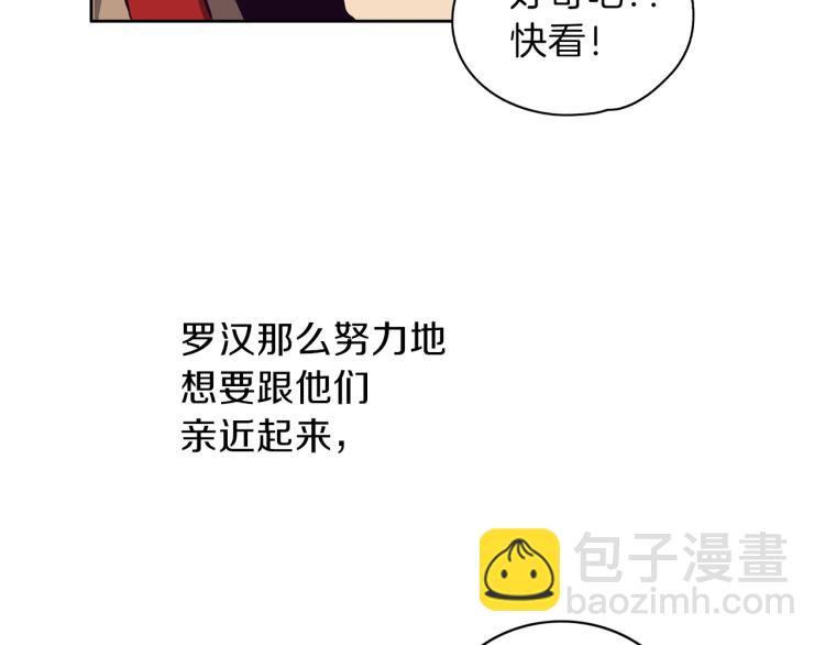 養大被吃掉 - 第18話 送你(1/3) - 3