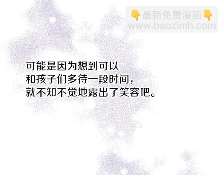 養大被吃掉 - 第18話 送你(1/3) - 5