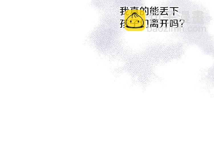 養大被吃掉 - 第18話 送你(1/3) - 6