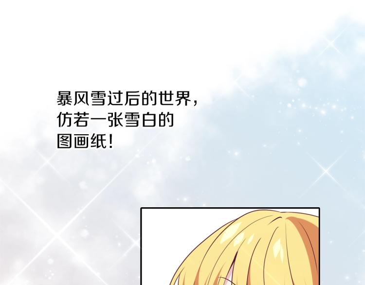 養大被吃掉 - 第18話 送你(1/3) - 4