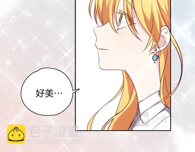 養大被吃掉 - 第18話 送你(1/3) - 5