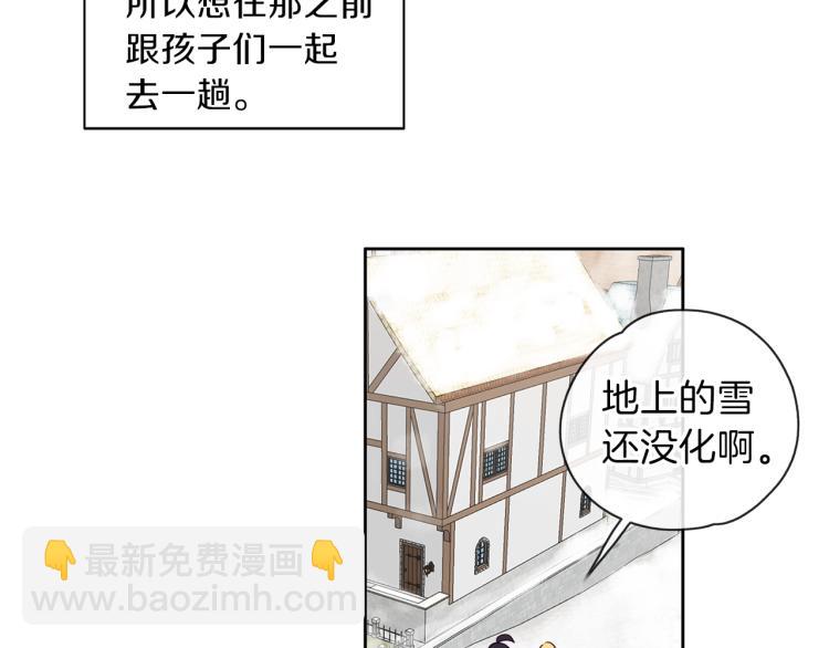 養大被吃掉 - 第18話 送你(2/3) - 6