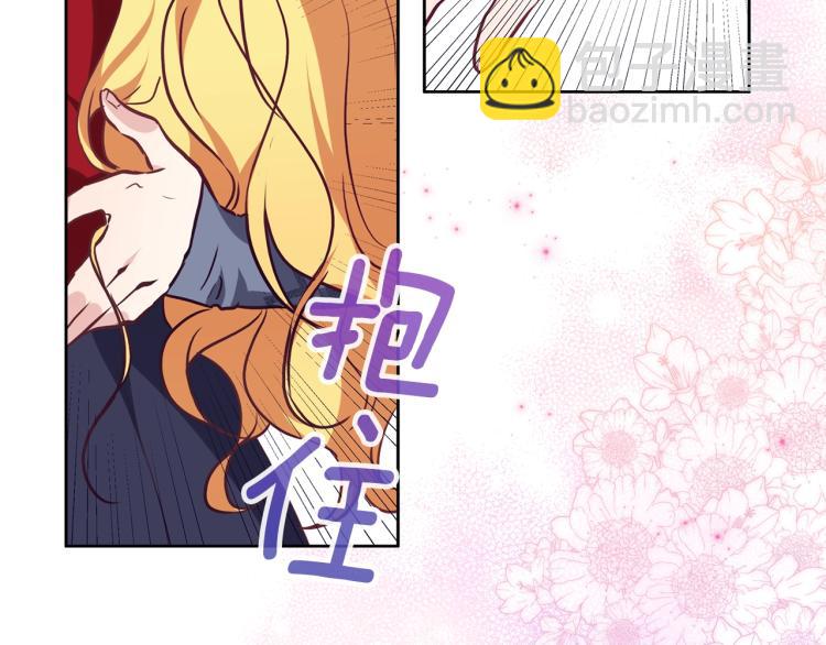 養大被吃掉 - 第18話 送你(2/3) - 3