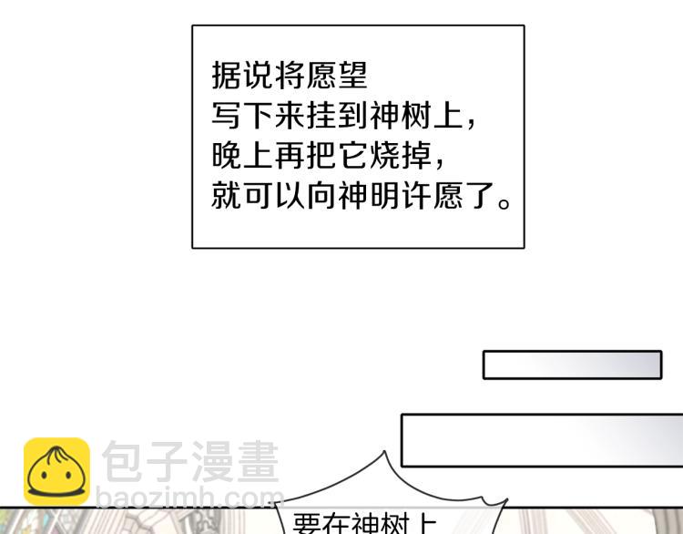 養大被吃掉 - 第18話 送你(2/3) - 6